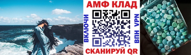 Амфетамин Розовый  mega tor  Изобильный 