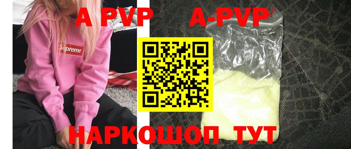 Изобильный  A-PVP Соль  Alpha PVP СК КРИС  Вход с VPN 