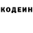 Кодеин напиток Lean (лин) SerJoO InjaN