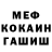 ГАШ hashish Dirk Feder