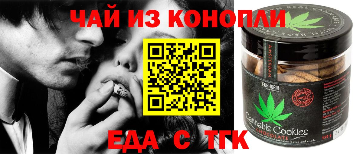 Изобильный  Canna-Cookies конопля  Вход с VPN 