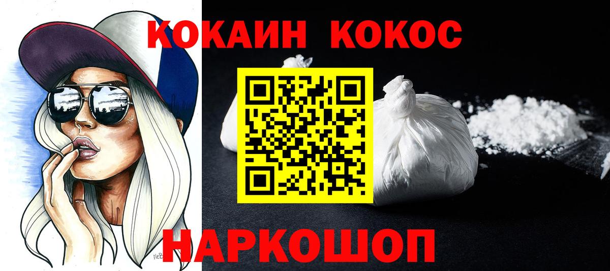Cocaine Боливия  Вход с VPN  Изобильный 