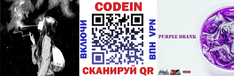 МЕГА вход  Изобильный  Codein Purple Drank 