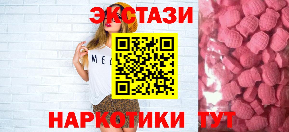 shop официальный сайт  Ecstasy mix  ЭКСТАЗИ DUBAI  Вход с VPN  Изобильный 