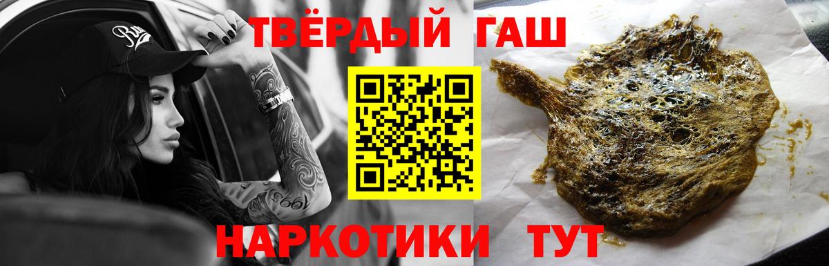 ГАШ гарик  Вход с VPN  ГАШИШ хэш  Изобильный 