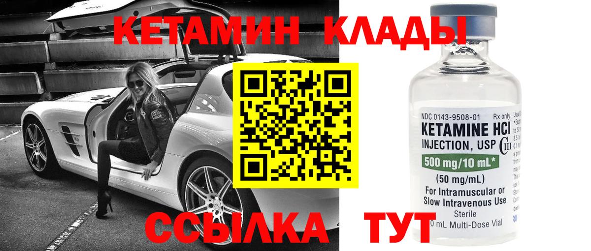 КЕТАМИН ketamine  КЕТАМИН ketamine  Изобильный  Вход с VPN 