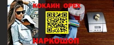 COCAINE Кинель
