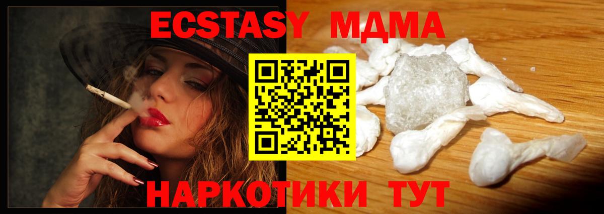 МДМА Molly  МДМА VHQ  Вход с VPN  Изобильный 