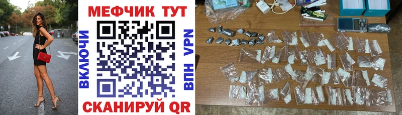 как найти Изобильный Меф кристаллы