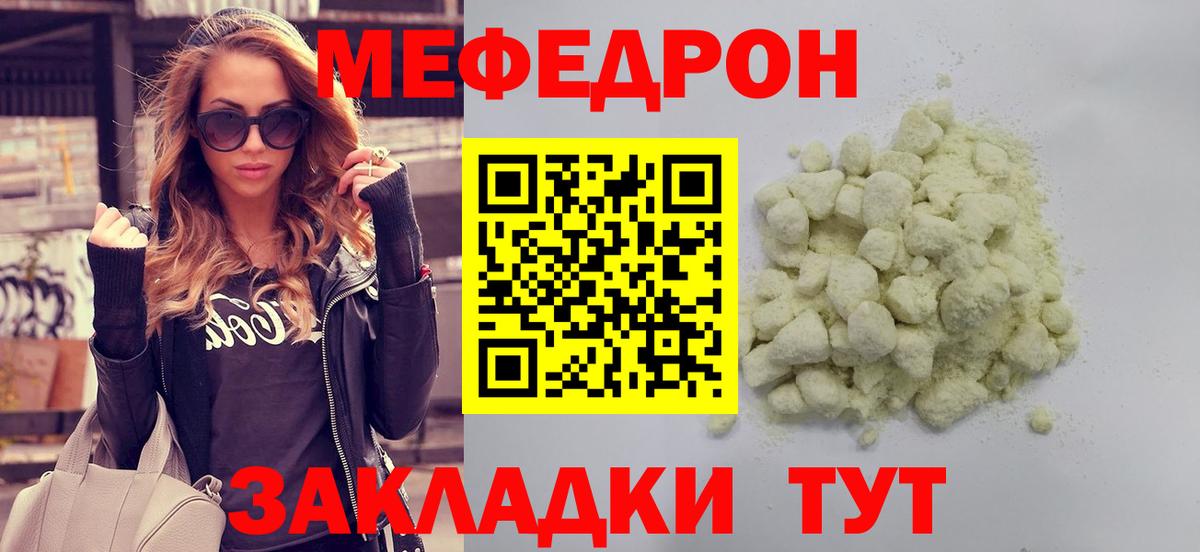 МЕФ кристаллы Изобильный