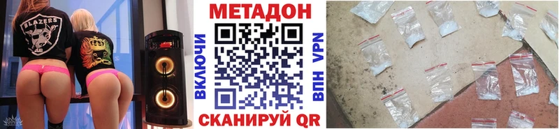 МЕТАДОН кристалл  купить наркоту  Изобильный 