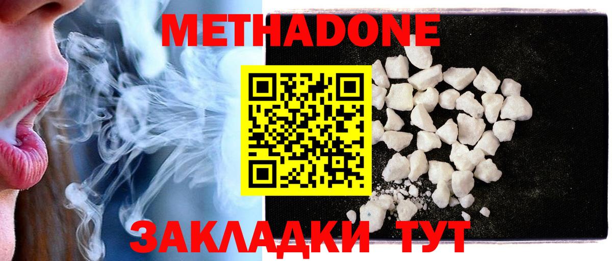 МЕТАДОН кристалл Изобильный