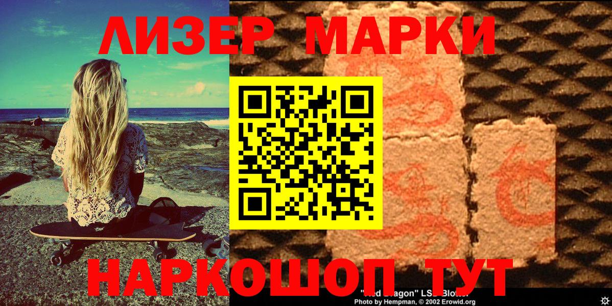 Марки NBOMe 1500мкг  Марки NBOMe 1500мкг  Вход с VPN  Изобильный 