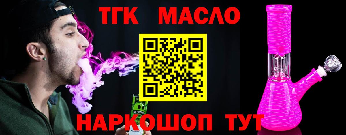 ТГК вейп с тгк Изобильный